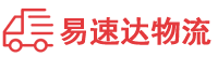 常德到西湖区物流公司